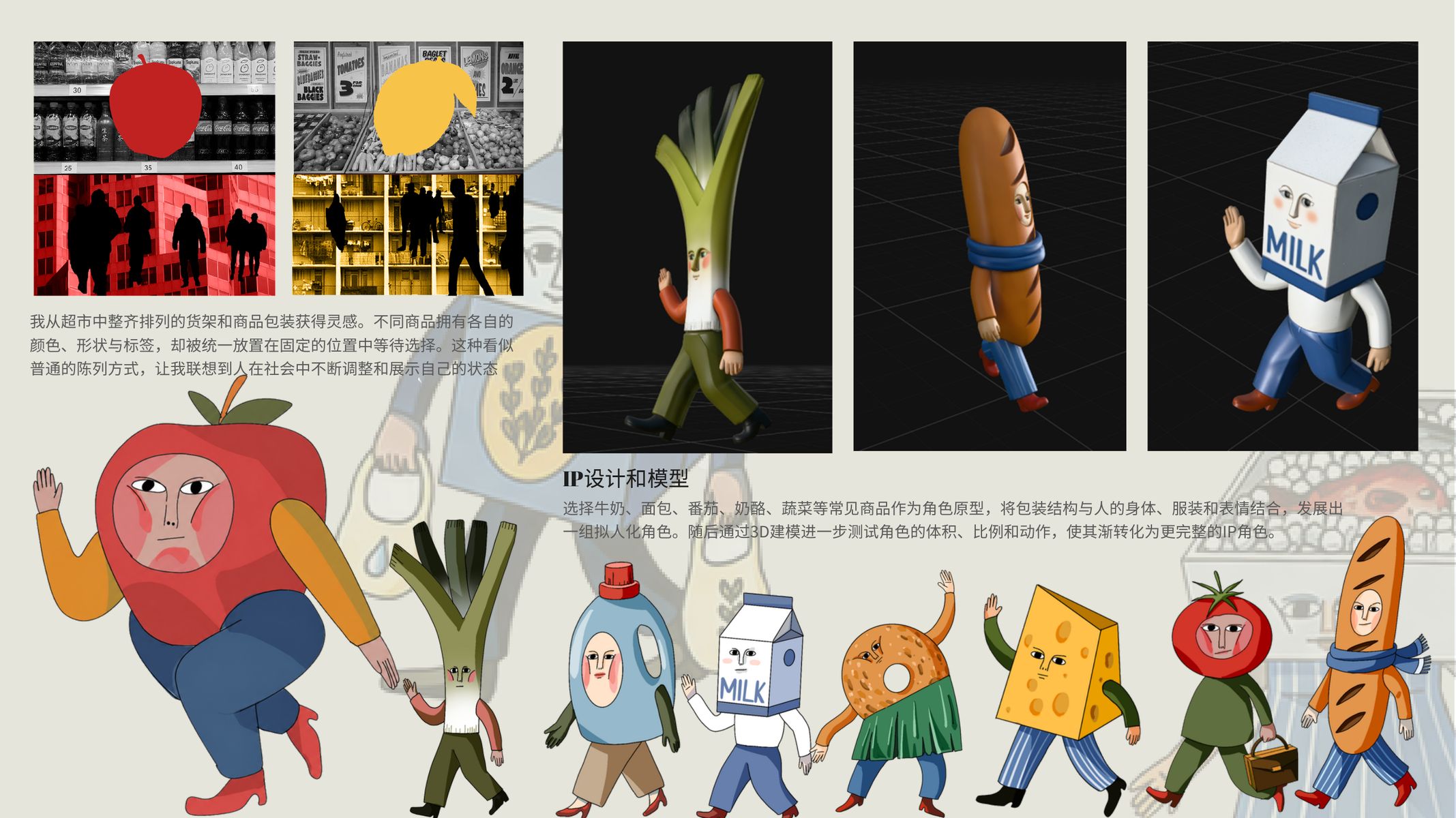 Out of Stock IP 设计