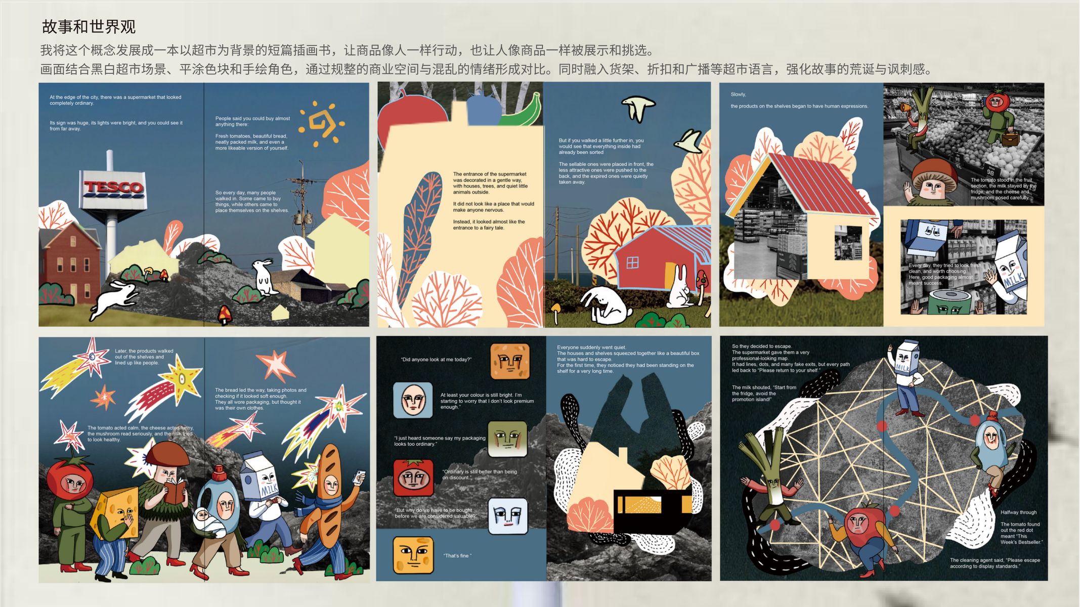 Out of Stock IP 设计