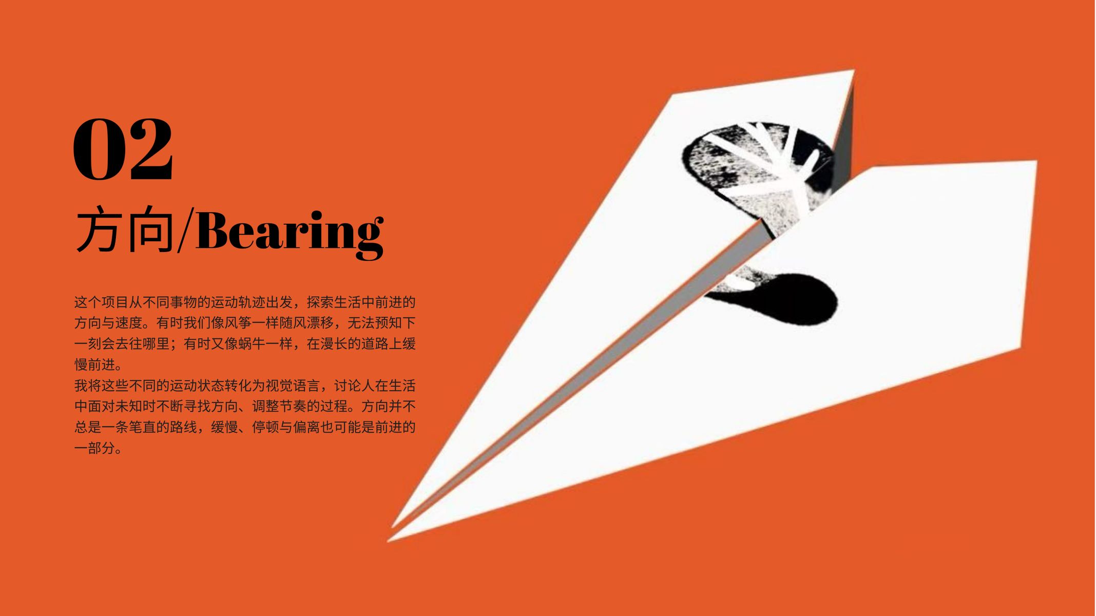 Bearing 插画作品