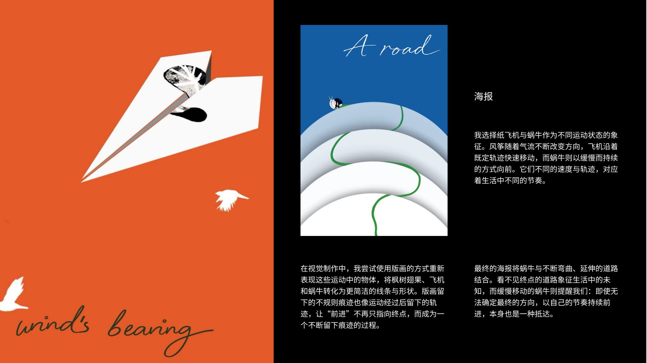 Bearing 插画作品