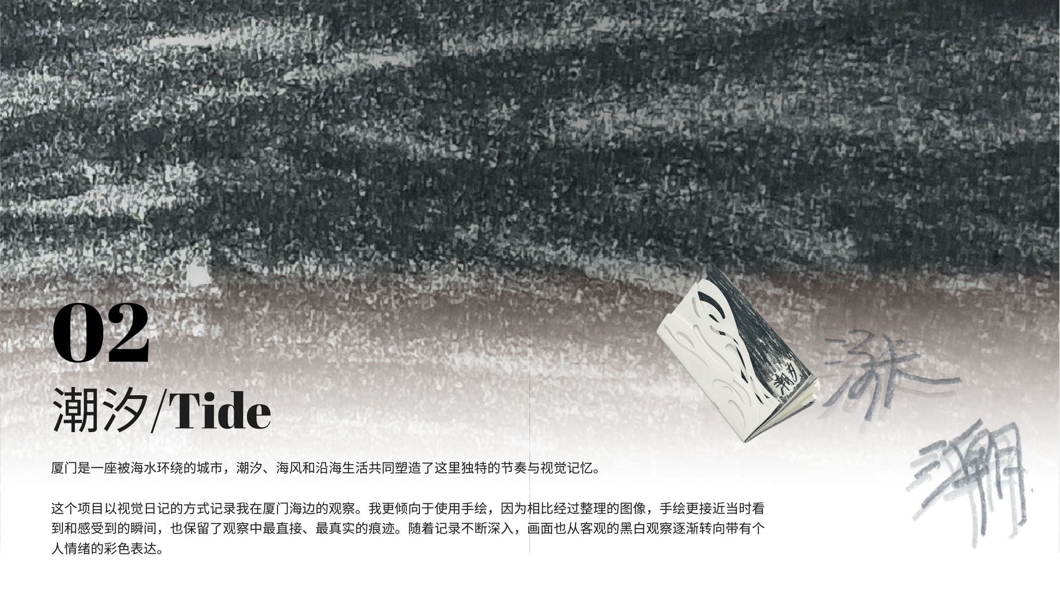 Tide 创意叙事