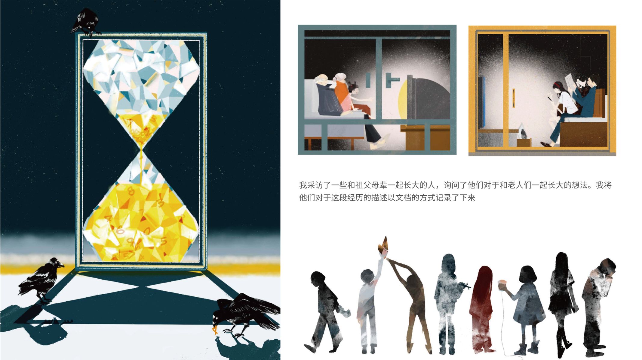 Grandparents 创意叙事