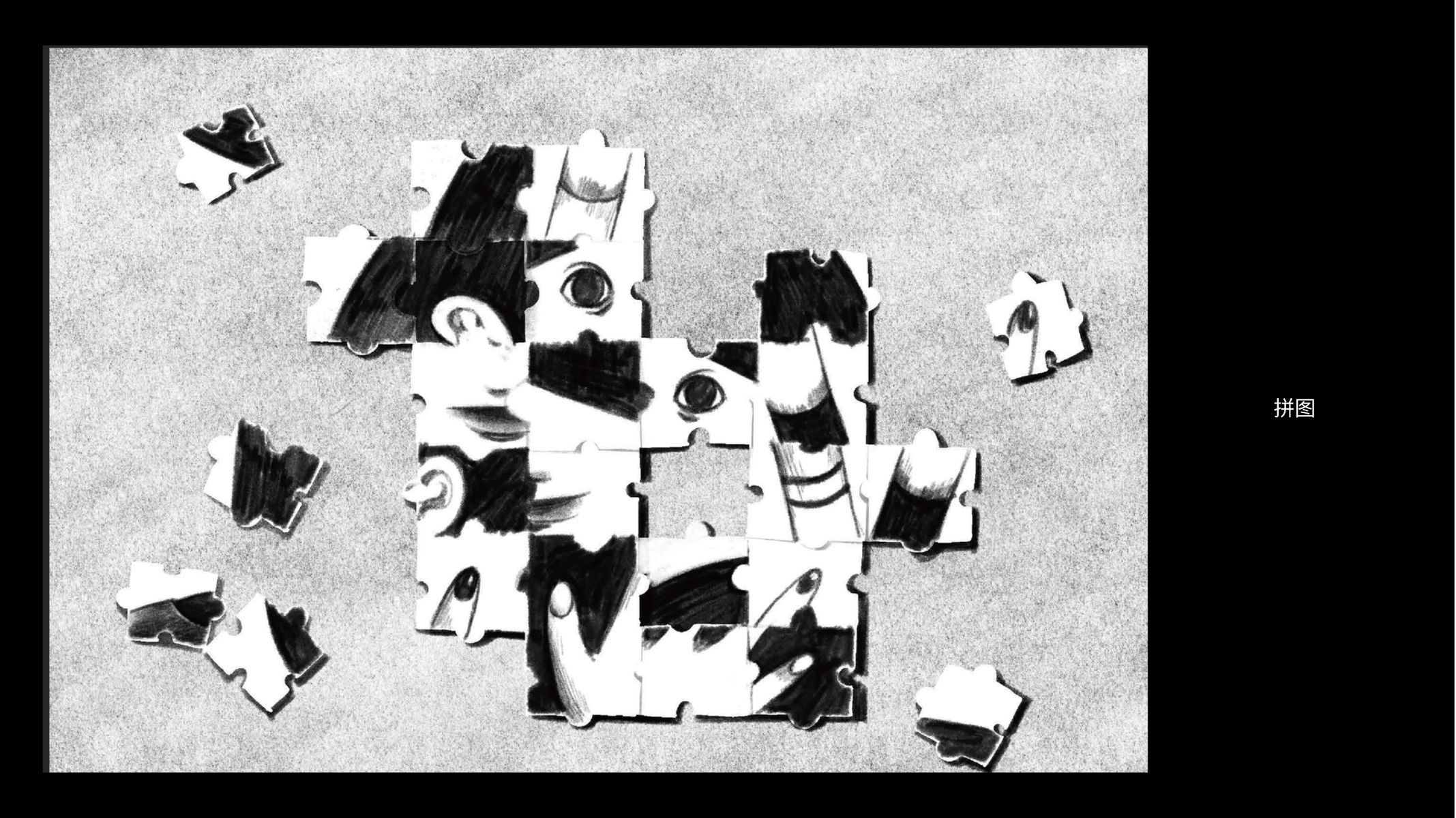 Puzzle 创意叙事