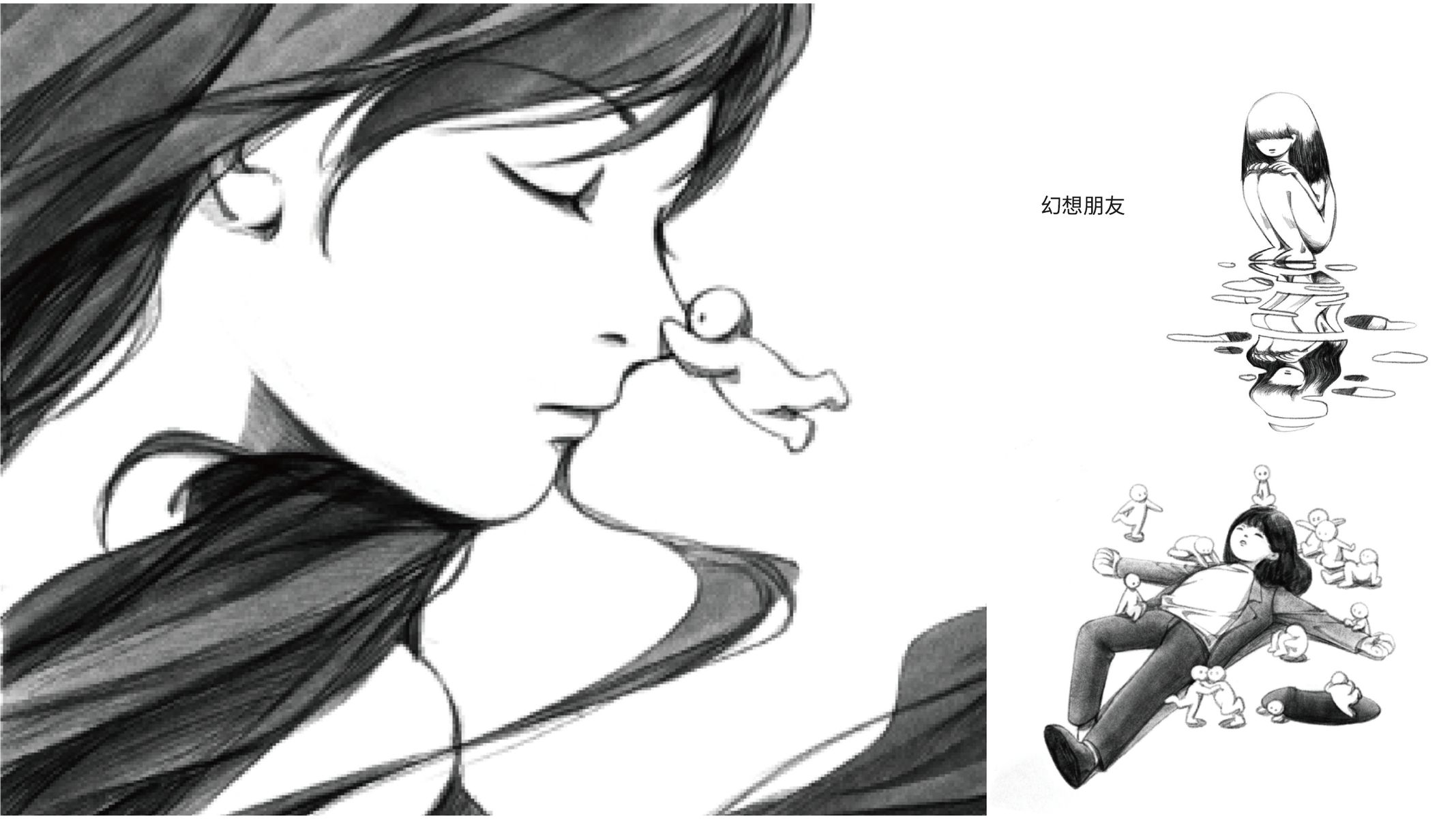 Imaginary Friend 创意叙事